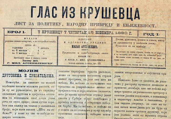 037 PRIČA O KRUŠEVCU: Kako je Kruševac dobio svoje prve novine