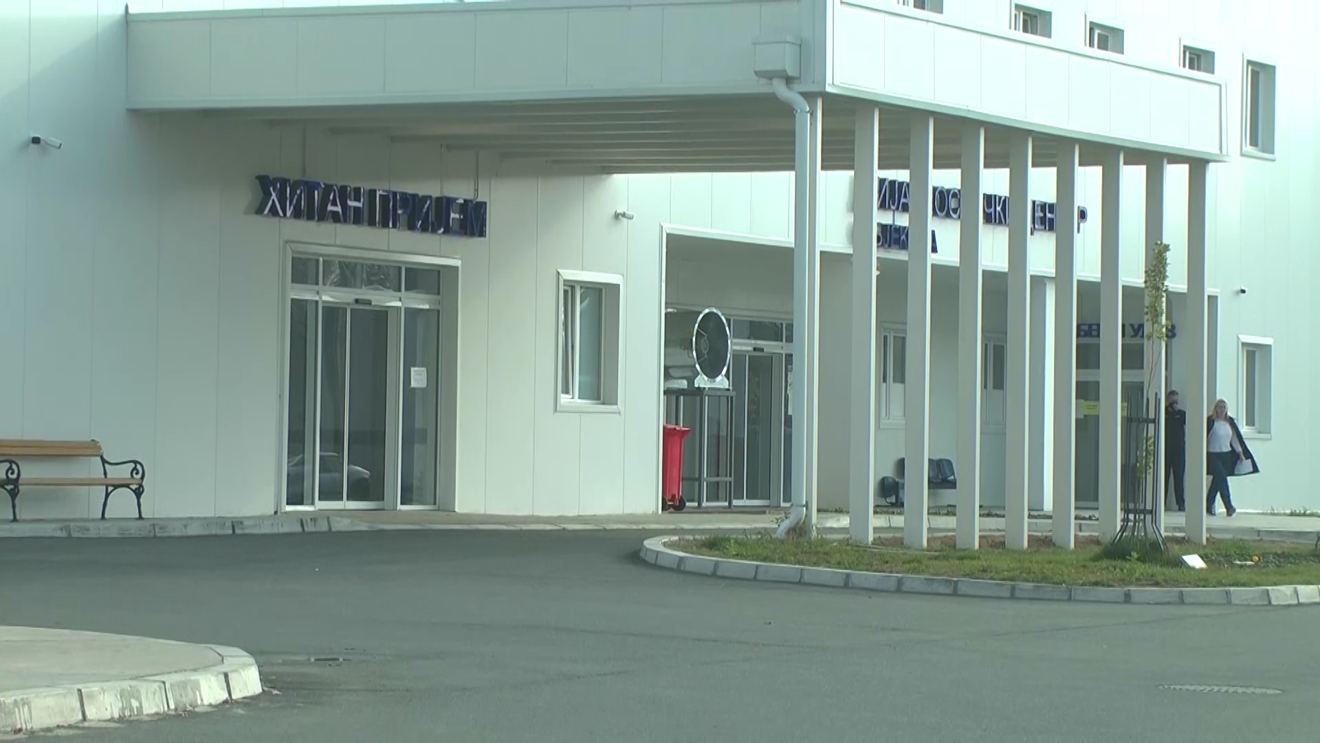 U Kovid bolnici u Kruševcu smanjen broj hospitalizovanih pacijenata