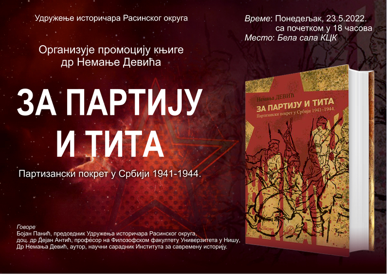 Danas promocija knjige dr Nemanje Devića ZA PARTIJU I TITA, PARTIZANSKI POKRET U SRBIJI 1941-1945.