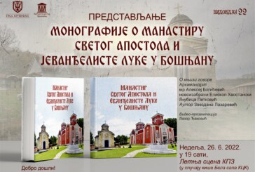 Predstavljanje monografije o Manastiru Svetog apostola i jevanđeliste Luke u Bošnjanu