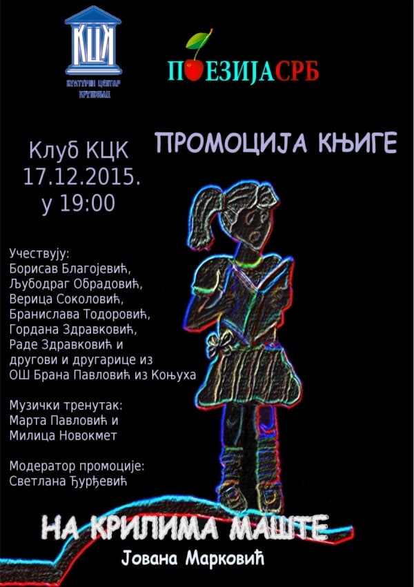 na_krilima_maste_600_x_851 2