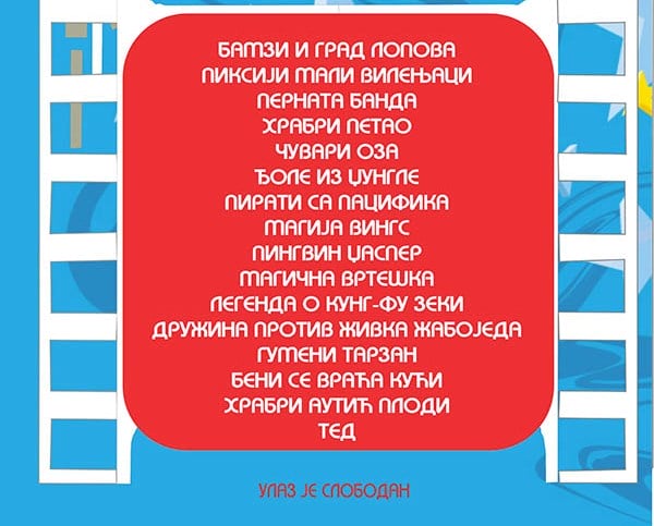 decijefilmskeveceri20161