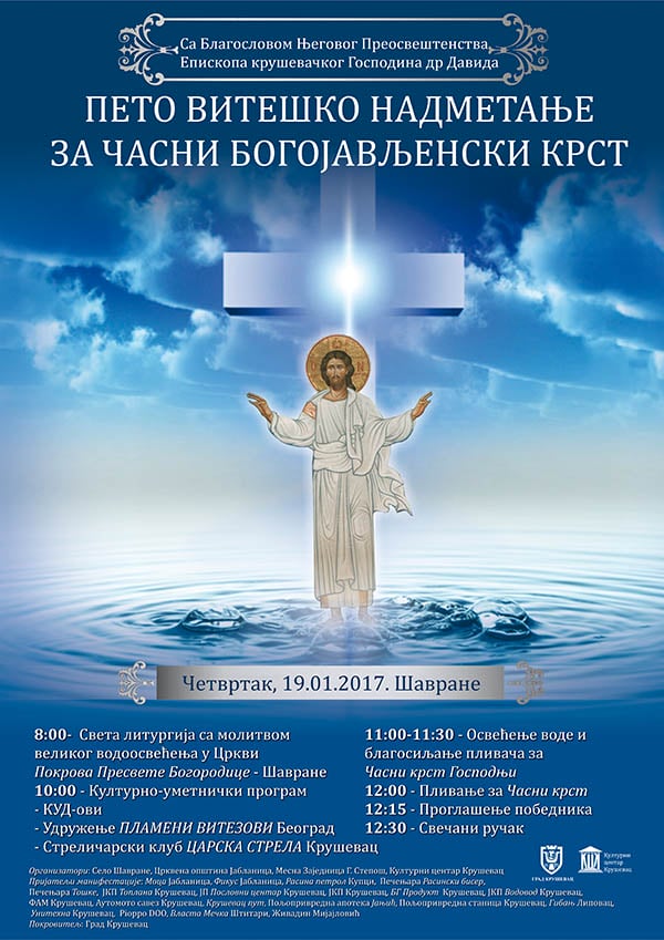 CASNI_KRST_2017_Savrane 1