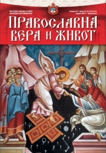 vera-i-zivot-cover-209x300