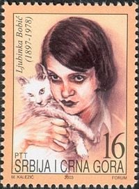 Ljubinka_Bobić_2003_Serbian_stamp
