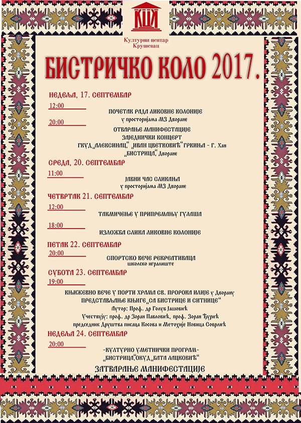 bistricko_kolo_2017