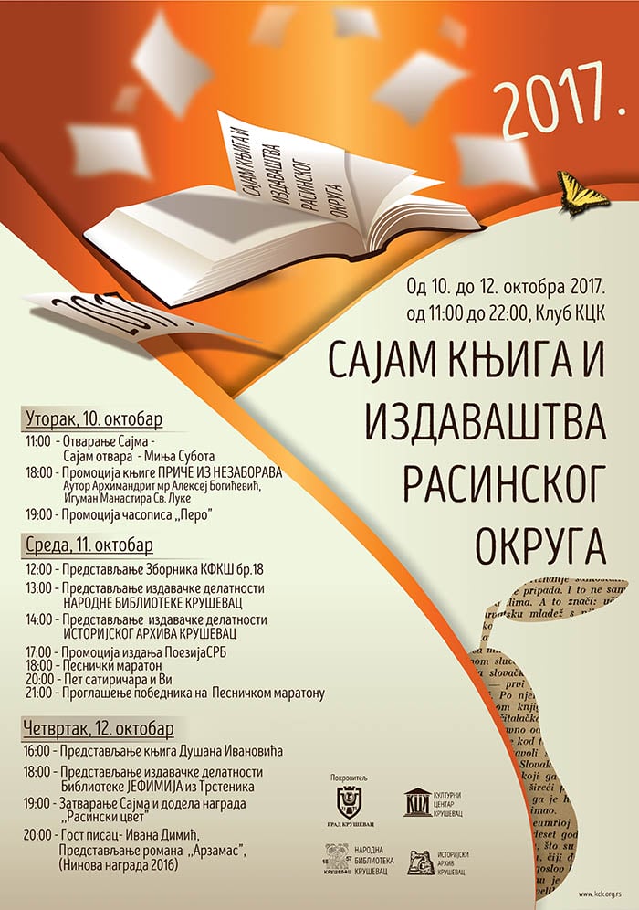 Sajam_2017_plakt (1)1