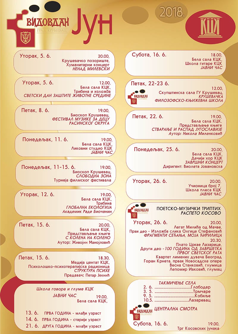 program_jun_2018