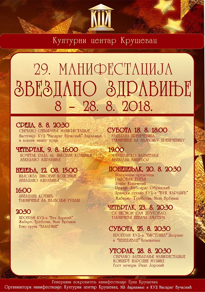 zvezdano_zdravinje_2018